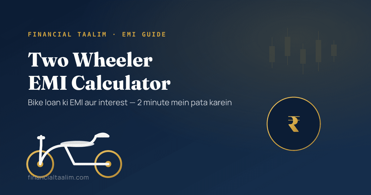 "Bike Loan EMI Calculator Kaise Use Kare โ Step by Step Guide (2026)"